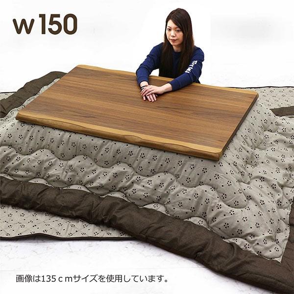 こたつテーブル コタツセット こたつ 長方形 150 おしゃれ 北欧 木製 ウォルナット Ku 697 503 モダンインテリア リック 通販 Yahoo ショッピング