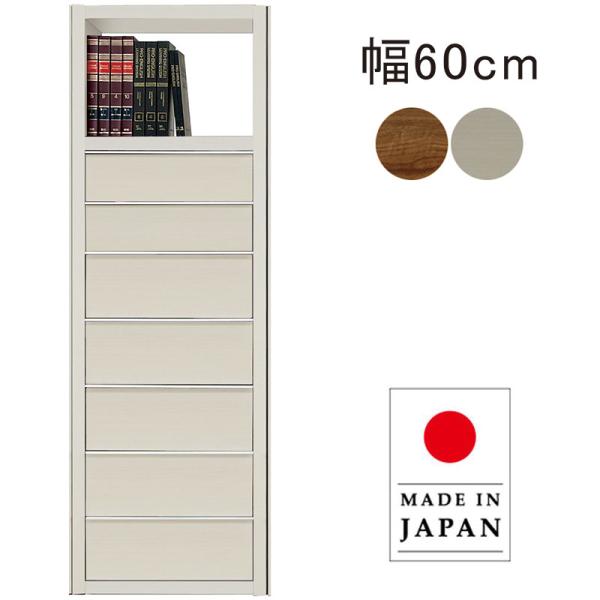11日+5% タワーチェスト 幅60 高さ180 スリム 7段 タンス チェスト