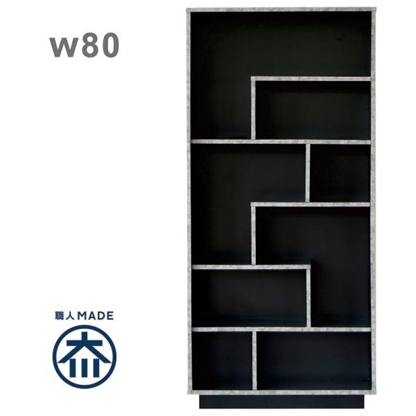 大理石風 本棚 大容量 幅80cm 石目調 オープンシェルフ オープン