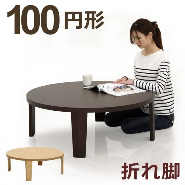 ビーチ材の円形折れ脚テーブル