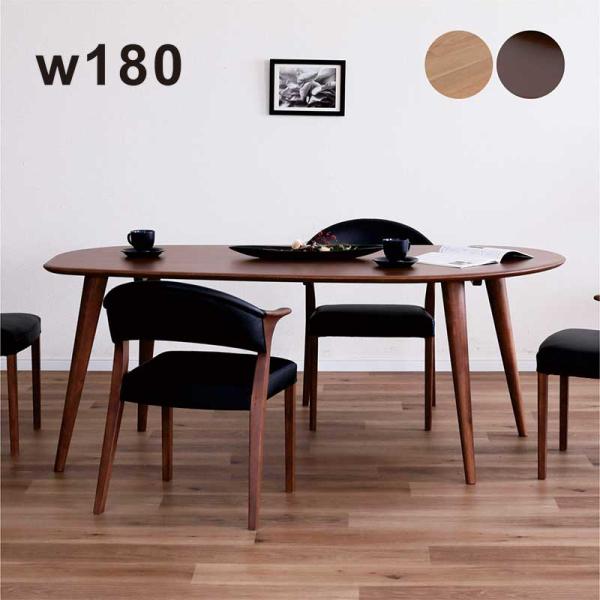 ダイニングテーブル 変形型 180cm 無垢材 5人 6人 7人 おしゃれ 北欧