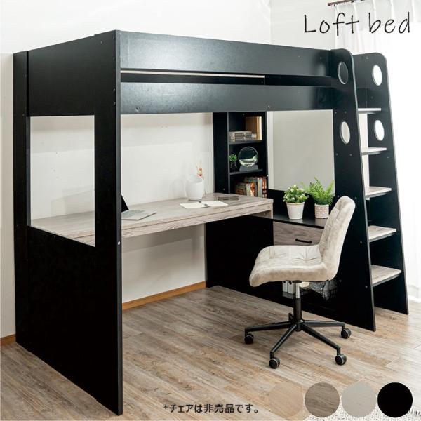 階段付きで安心！収納力抜群のシステムベッド。大人も子供も使えるおしゃれデザイン。■只今、在庫切れの商品がございます。カラーより入荷予定をご確認ください。送料無料（但し、北海道・東北地方・沖縄・離島は除く）東北地方：￥4,000　北海道：￥5...