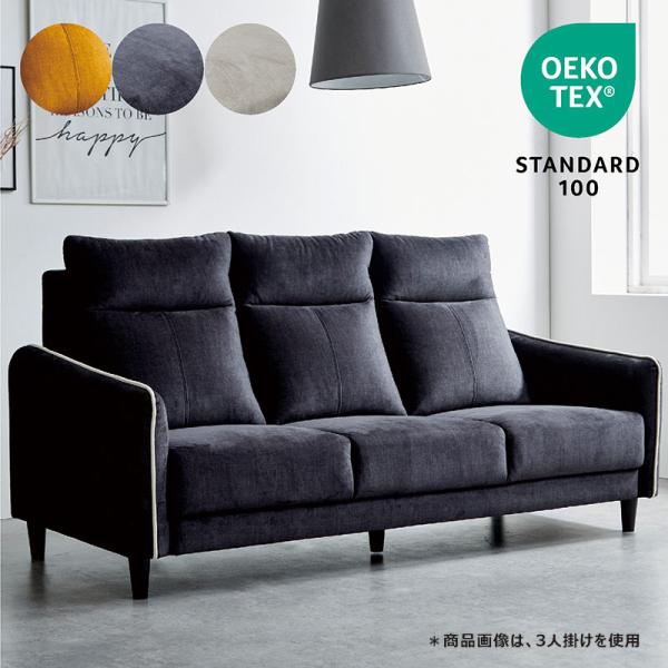 ソファー 2人掛け ハイバックソファ 肘掛け おしゃれ 北欧