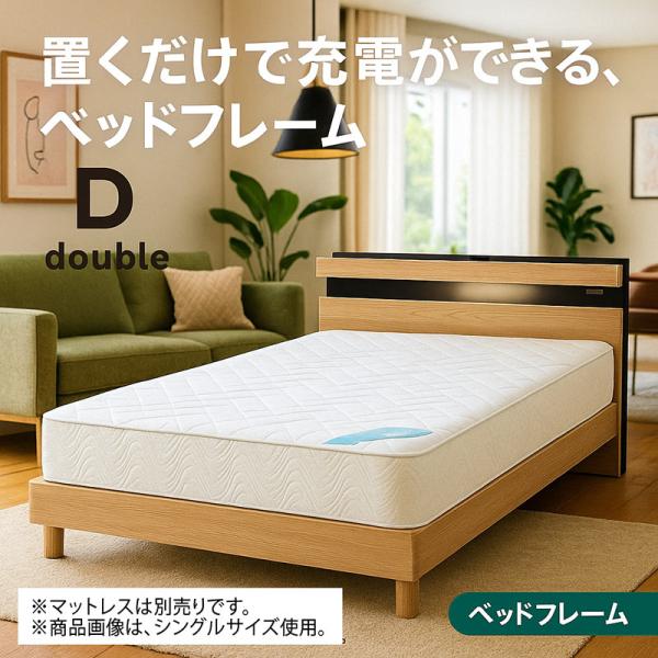 超PayPay祭 最大23％ 急速充電対応 ダブルベッド すのこ 宮棚・照明