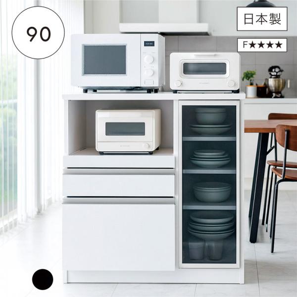 キッチンカウンター 90 完成品 レンジ台 黒 白 メラミン天板 スモーク ガラス扉 一人暮らし