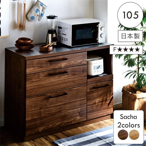 1日P13％〜 キッチンカウンター おしゃれ 幅105cm キッチン収納 レンジ