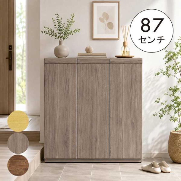 日曜日限定 P15%〜 下駄箱 収納 完成品 シューズボックス 90 木製 木目