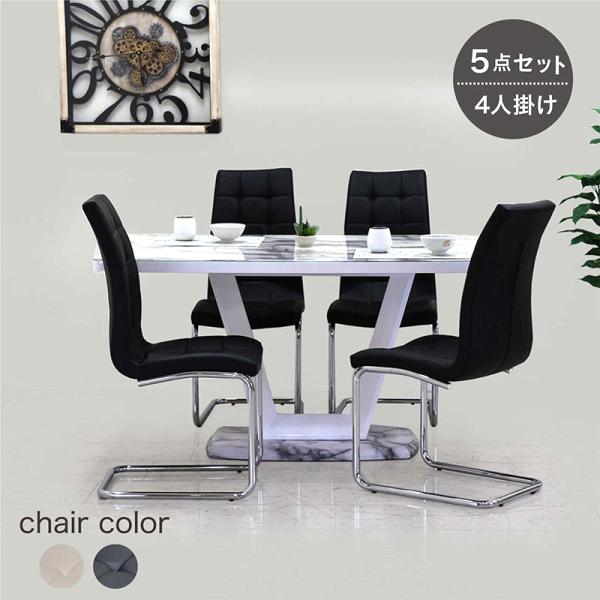 [☆8/31迄特別価格]大理石風ダイニングテーブル&高級チェア4脚セット ☆8/31迄特別価格]大理石風ダイニングテーブル&高級チェア4脚セット