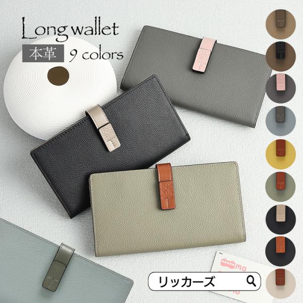 【在庫色限り】長財布 レディース 薄い 財布 本革 牛革 レザー 軽量 おしゃれ 大人可愛い お札用ポケット カードポケット ファスナー 小銭入れ付