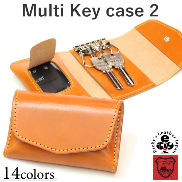 「よつばと」　多機能スマートキー入れ rickys_m-keycase2