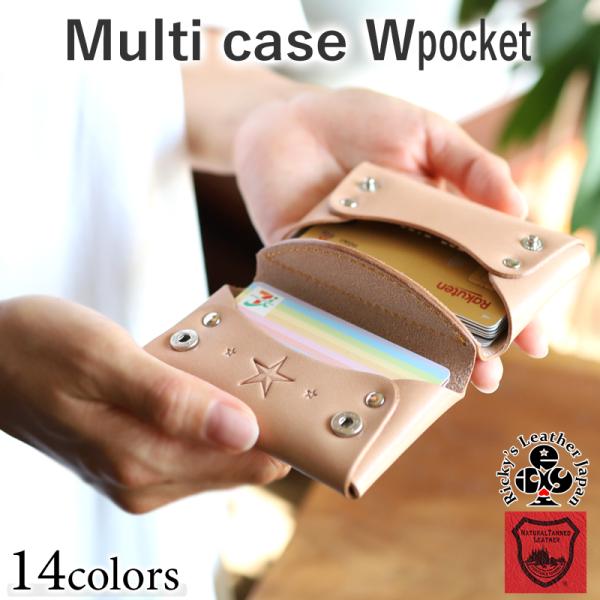 マルチケース ダブルポケット 14色 クレジット キャッシュレス 名刺