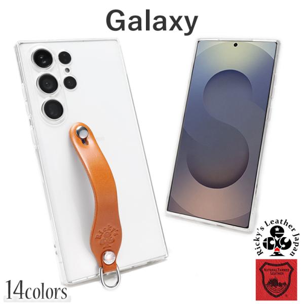 Galaxy シンプルグリップ ケース　14色 S26+ S26 S26Ultra A25 S25 S25Ultra A55 S24 S24Ultra A54 S23 A53 S22 S21+ 栃木レザー 革 本革 リッキーズ r153