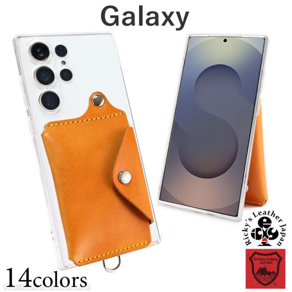 Galaxy スタンドループポケット　14色 Galaxy A25 S25Ultra A55 S24Ultra TPU 財布 メンズ レディース 栃木レザー 革 本革 Rickys 名入れ r183