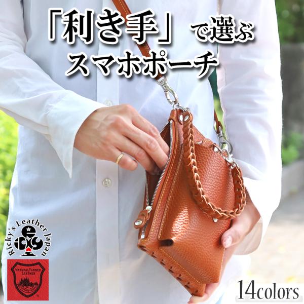 スマホポーチ 14色 サコッシュ 斜めがけ 肩掛け 首掛け ネック 落下