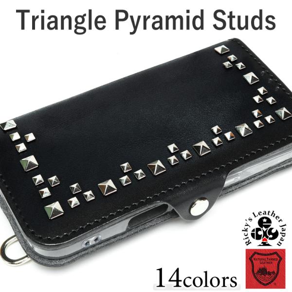 トライアングルピラミッドスタッズ 手帳型 ケース 14色 iPhone
