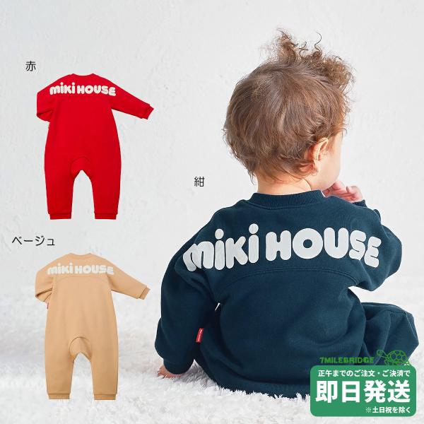 ミキハウス バックロゴカバーオール (70cm・80cm)WebLimited ミキハウス正規販売店●メール便OK