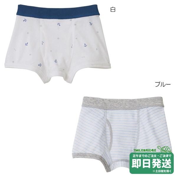 セール30%OFF！ミキハウス 抗菌・抗ウィルス ピュアベール ボクサーパンツ(90cm-130cm)(下着・肌着)ミキハウス正規販売店●メール便OK