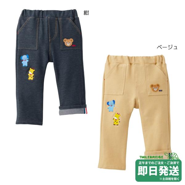 セール30%OFF！ミキハウス プッチー ストレッチパンツ(80-130cm)ミキハウス正規販売店●メール便不可