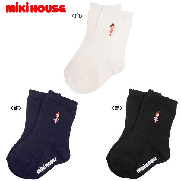 セール30%OFF！ミキハウス 学校用やお出かけに リーナちゃん ワンポイントソックス【入園・入学準備】ミキハウス正規販売店●メール便OK