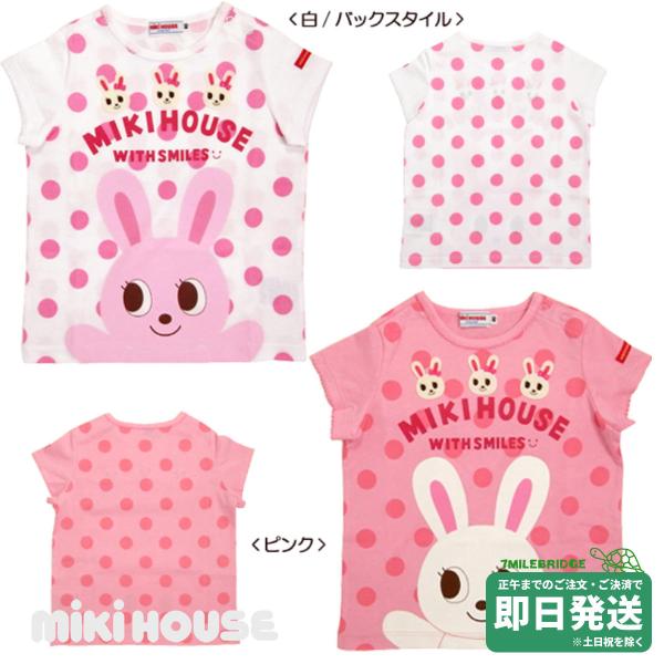 セール30%OFF！ミキハウス うさこ＆どっと柄デザイン 半袖Tシャツ