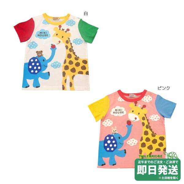 プ*え様 ミキハウス うさこ Tシャツ 130cm 新品 セール30%OFF！ミキハウス プッチー&うさこ どうぶつ 半袖Tシャツ