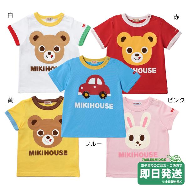 セール30%OFF！ミキハウス 大柄モチーフ 総柄 半袖Tシャツ(80-130cm)ミキハウス正規販売店●メール便OK