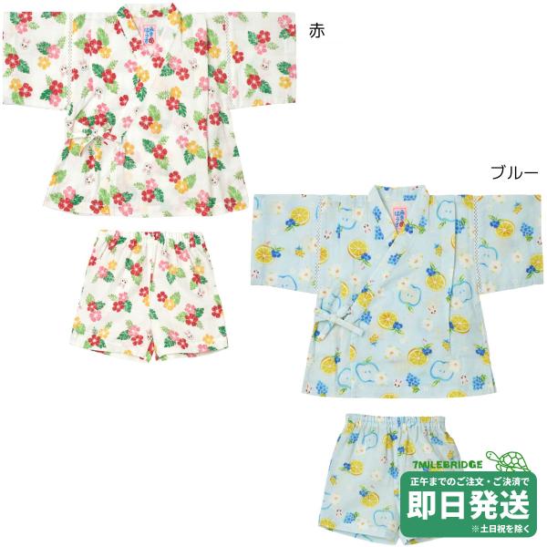 セール30%OFF！ミキハウス うさこ 花とフルーツ柄甚平スーツ(90-120cm