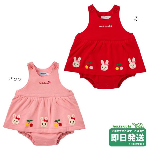 セール30%OFF！ミキハウス うさこ 裏毛パイル ロンパース(80-90cm)ミキハウス正規販売店●メール便OK