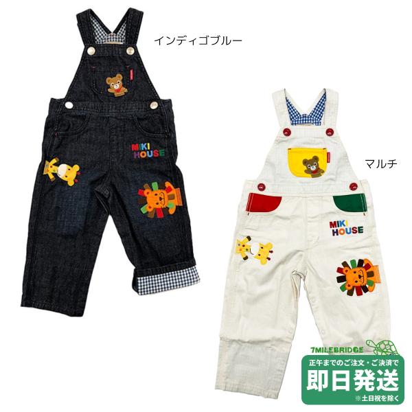 週末セールmiki HOUSE デニムオーバーオール 80cm セール30%OFF！ミキハウス デニム オーバーオール(M-LL：80cm-110cm