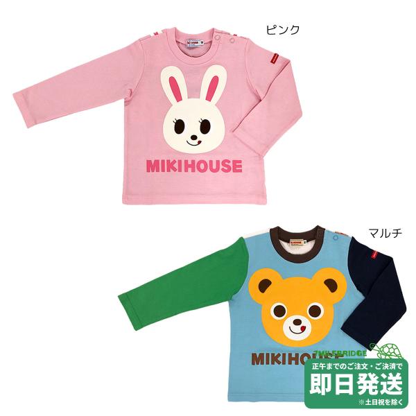 セール30%OFF！ミキハウス プッチ＆うさこ 顔ドン 長袖Tシャツ