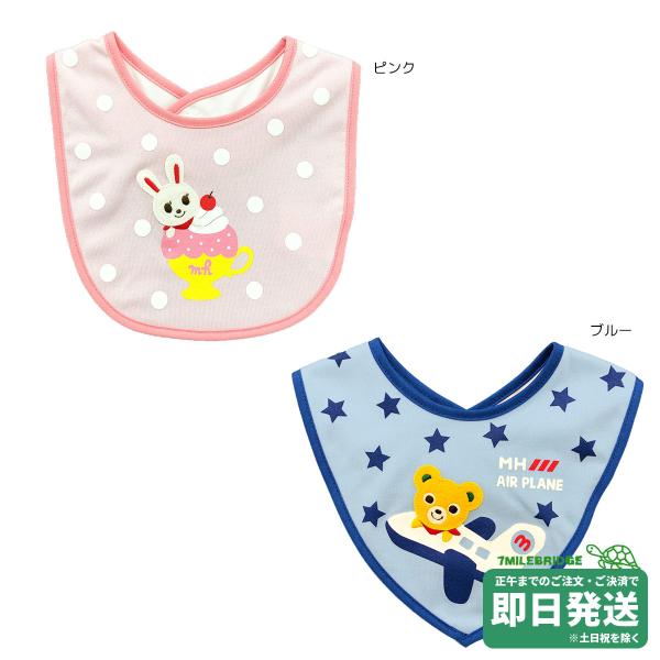 セール30%OFF！ミキハウス プッチー&うさこ スタイ ミキハウス正規販売店●メール便OK