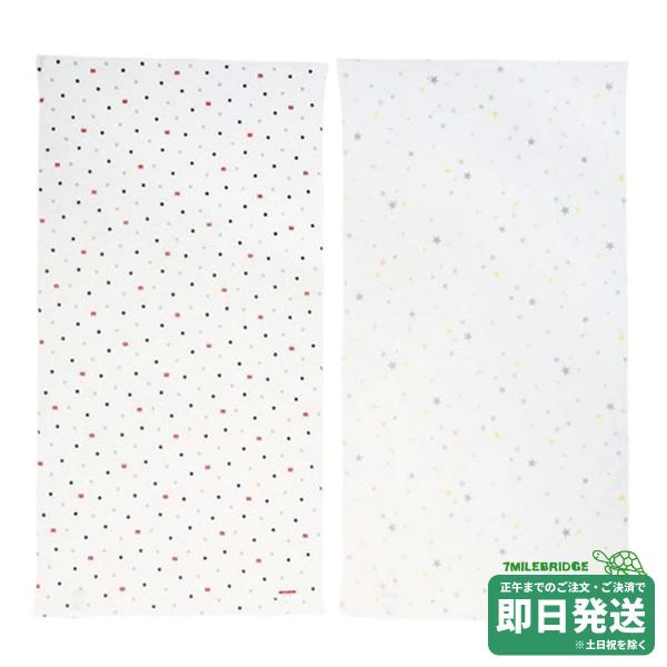 セール30%OFF！ミキハウス ガーゼタオルセット（2枚組）ミキハウス正規販売店●メール便OK