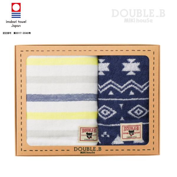 セール30%OFF!ダブルビー フェイス&ミニタオルセット ※箱付き セール30%OFF!ダブルビー フェイス&ミニタオルセット ※箱付き