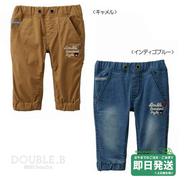 セール50%OFF！ダブルビー 9分丈パンツ(80cm・90cm)ミキハウス正規販売