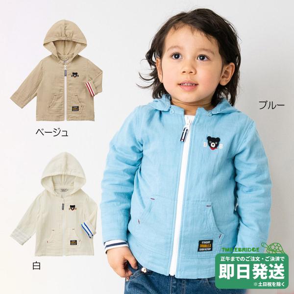 セール30%OFF！ダブルビー ダブルガーゼ素材 パーカー (120cm・130cm)ミキハウス正規販売店●メール便OK
