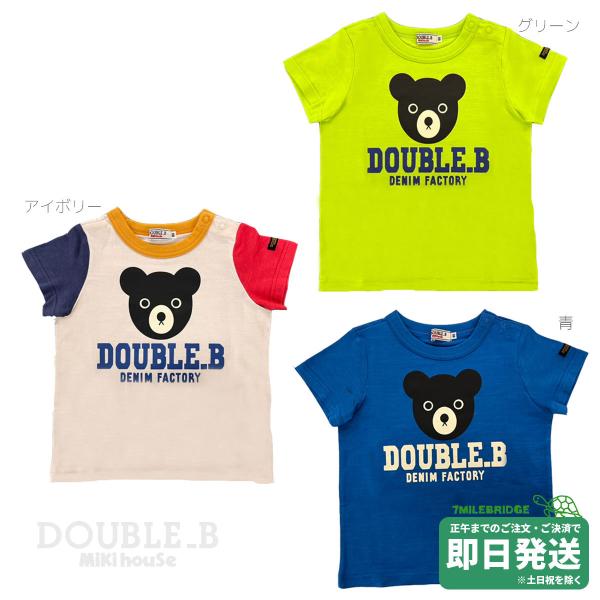 セール30%OFF！ダブルビー Bigプリント 半袖Tシャツ(110cm-150cm 
