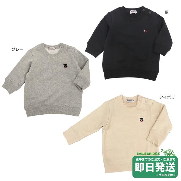 セール30%OFF！ダブルビー ワンポイントトレーナー(80cm-150cm)ミキハウス正規販売店●メール便不可