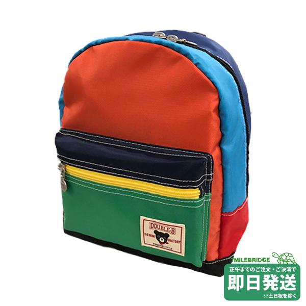 セール30%OFF！ダブルビー カラフル リュック〈M（容量10L