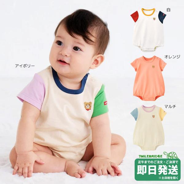 ミキハウス　ホットビスケッツ　まとめ売り　80cm 男の子 ホットビスケッツ ワンポイント刺繍 ベビー ボディシャツ(70cm・80cm