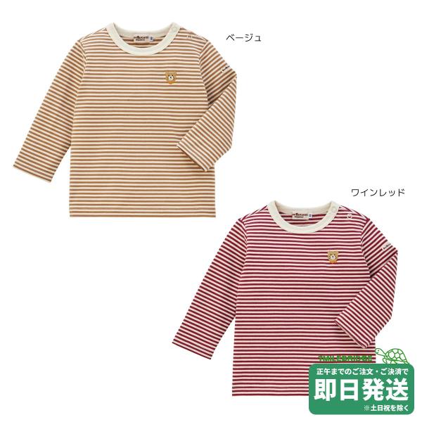 セール30%OFF！ホットビスケッツ ビーンズ ワンポイント刺繍 ボーダー 長袖Ｔシャツ(70-120cm)ミキハウス正規販売店●メール便OK