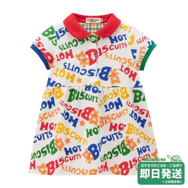 セール30%OFF！ホットビスケッツ 総柄 ポロシャツ ワンピース(80-120cm)ミキハウス正規販売店●メール便OK