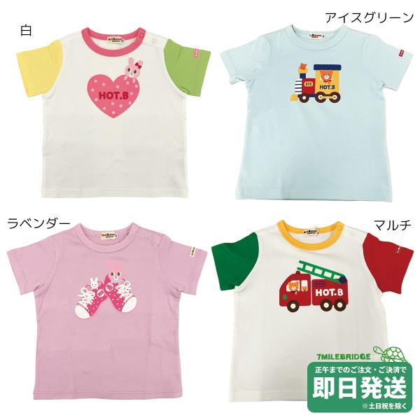 セール30%OFF！ホットビスケッツ キャラクター 半袖Tシャツ(80-120cm)ミキハウス正規販売店●メール便OK