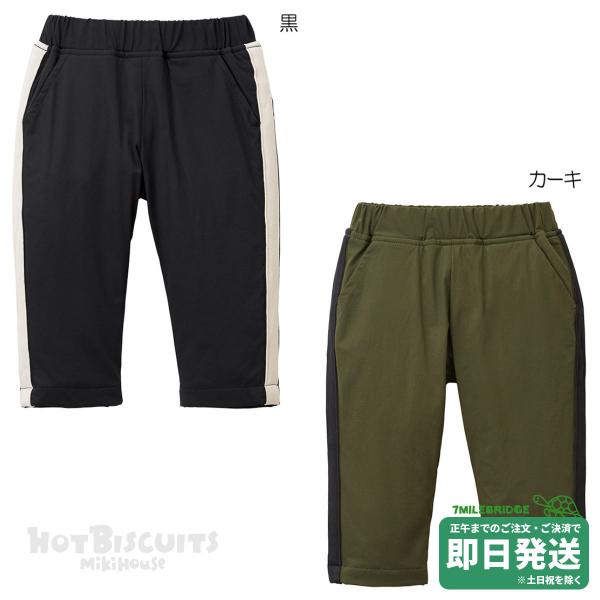 セール30%OFF！ホットビスケッツ 裏地フリース ストレッチパンツ（80cm-130cm）ミキハウス正規販売店●メール便不可
