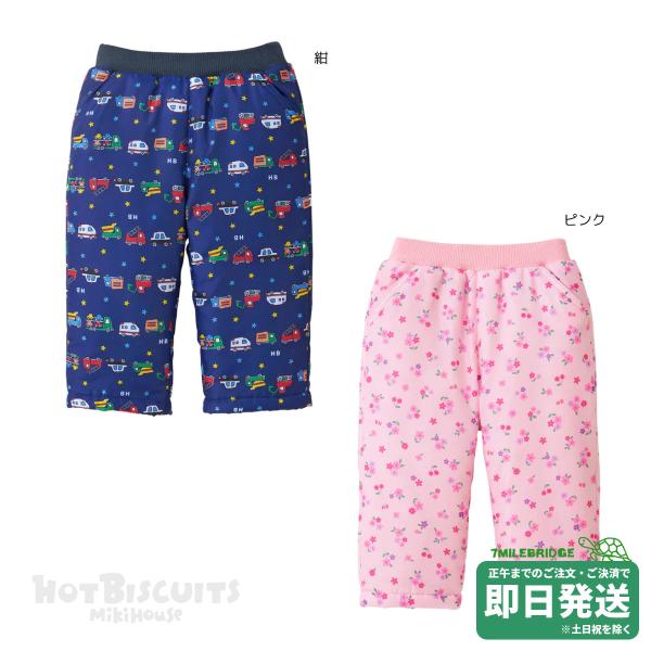 セール50%OFF！ホットビスケッツ 裏ボアフリース 中綿入りパンツ(80cm-120cm)ミキハウス正規販売店●メール便不可