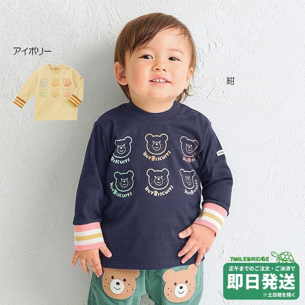セール30%OFF！ホットビスケッツ パステルカラービーンズ 長袖Tシャツ(80-120cm)ミキハウス正規販売店●メール便OK