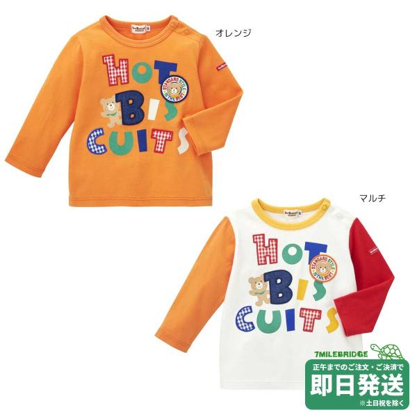 セール30%OFF！ホットビスケッツ カラフルロゴ 長袖Tシャツ(80-120cm