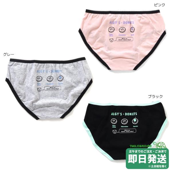 セール10%OFF！アルジー ドーナツロゴ ショーツ ALGY●メール便OK