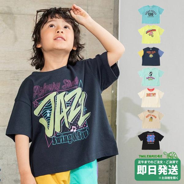 ブリーズ グラフィックバリエーション 半袖Tシャツ(90-130cm)BREEZE●メール便OK
