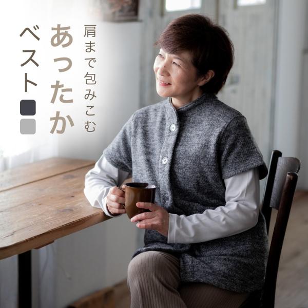 □種類：ベスト 部屋着 ルームウェア 袖なし 着る毛布 健康グッズ□特徴：裏起毛 もこもこ 厚手 高級 着心地が良い 肌触りがいい お肌に優しい 首元暖か 着脱簡単 ボタン大きい あったか 暖かい 静電気防止 シンプル おしゃれ  かわいい...