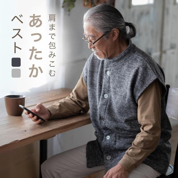 □種類：ベスト チョッキ ジレ ちゃんちゃんこ 半纏 半てん はんてん ポンチョ ジャケット カーディガン ガウン 羽織り物 羽織もの はおりもの 上着 防寒着 防寒服 部屋着 家着 施設着 入院着 服 ナイトウェア ルームウェア リカバリ...